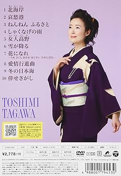 田川寿美 特選集 しゃくなげの雨 CD Amazon.co.jp: 特選集/しゃくなげの雨: ミュージック